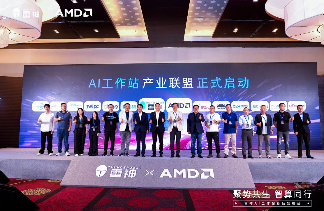 雷神联合AMD发布覆盖三大形态AI工作站产品矩阵
